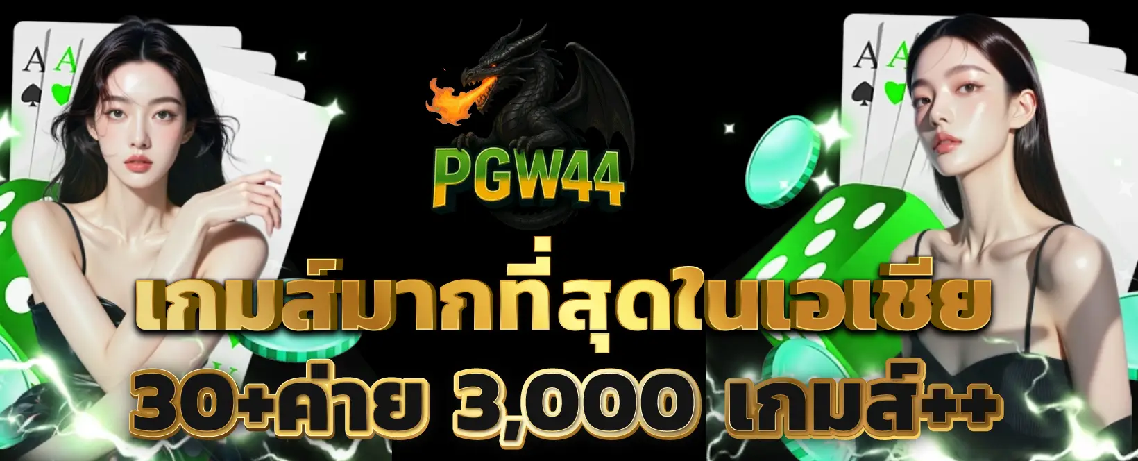pgw44 banner